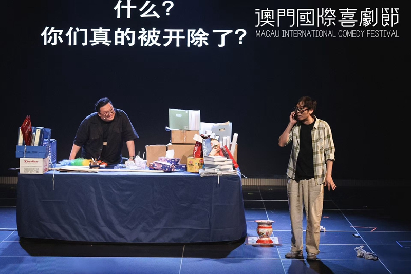 《笑爷》