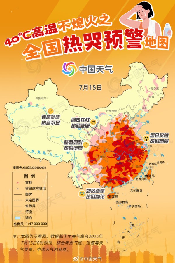 晟红网 20余省区市遭受高温“烤验” 影响范围约占国土面积三分之一