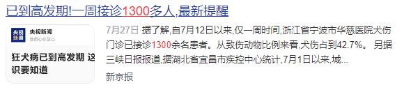 镕盛融资 这种病已到高发期，致死率近100%！家有孩子尤其要小心