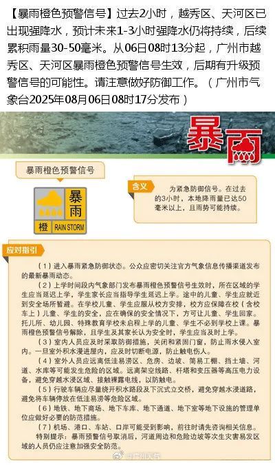 慧眼智行 预警升级！广州今年以来最强暴雨过程！什么时候停雨？