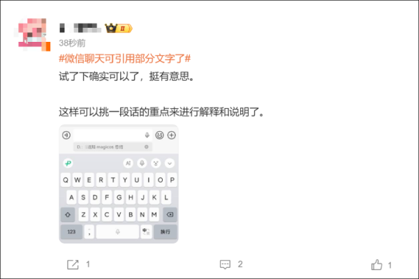趣炒股 微信有新功能！已有人用上了：挺有意思