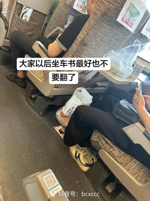 都优配送端 旅客用高铁上的杂志垫脚 12306：可向列车长反映，会进行劝阻