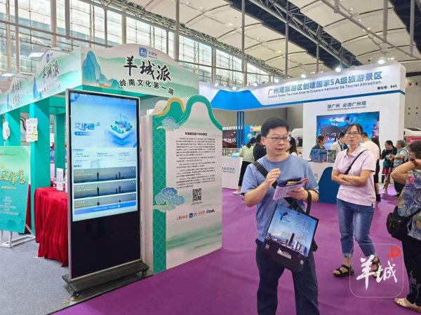 百进配资 在旅博会看到了广东“AI+文旅”的N种可能|文旅开麦